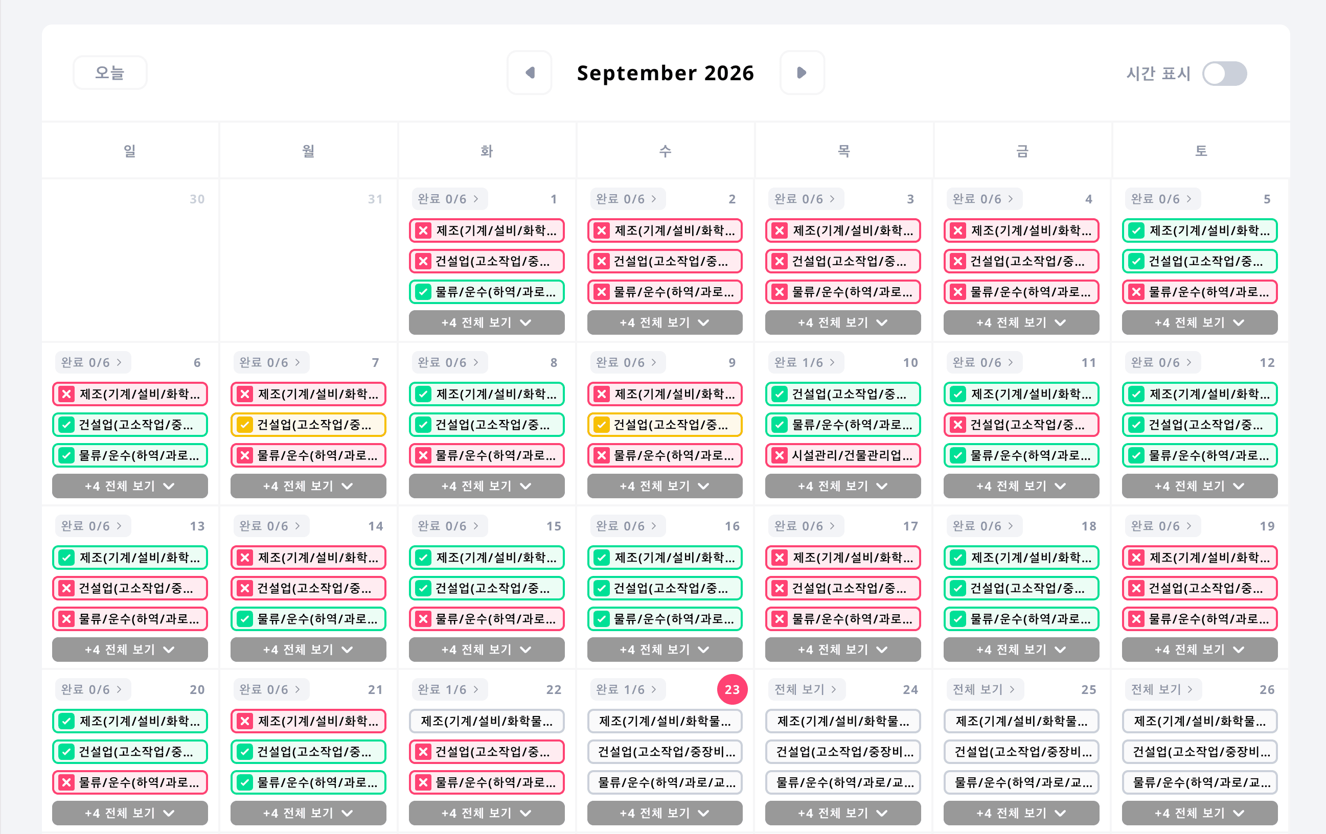 터치체크 전체 점검 일정을 보여주는 달력형 관리자 화면