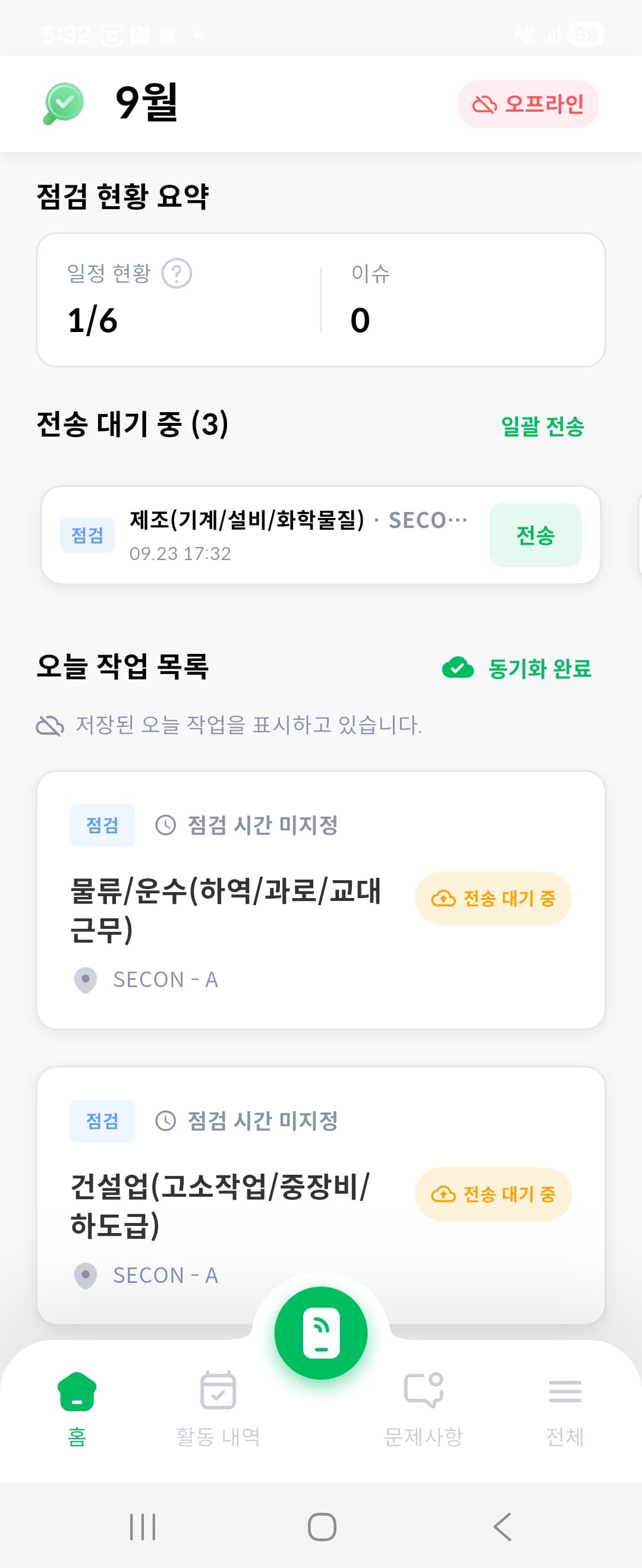 인터넷 연결 없이 저장된 점검 일정을 수행하는 터치체크 앱 화면