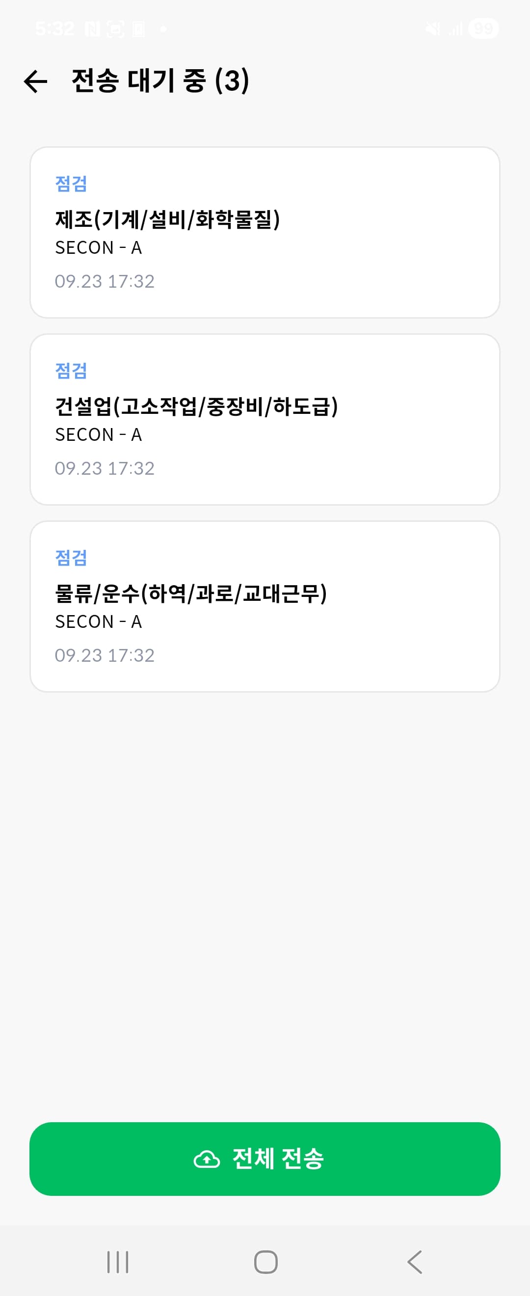 오프라인 점검 결과를 서버로 전송하는 터치체크 앱 화면